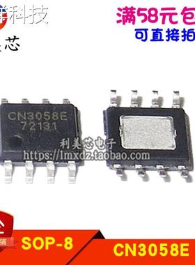 CN3058E CN3058 SOP8 单节磷酸铁锂电池充电管理芯片 全新原装