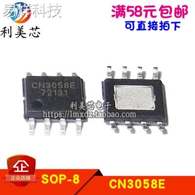 CN3058E CN3058 SOP8 单节磷酸铁锂电池充电管理芯片 全新原装