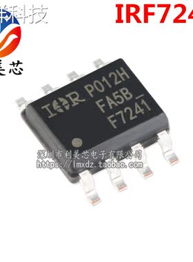 IRF7241 IRF7241TRPBF F7241 SOP8 P沟道MOS场效应管 全新原装
