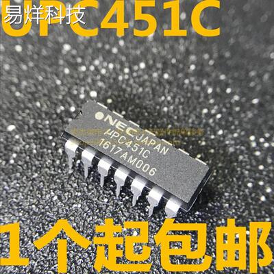 全新原装进口 UPC451C 直插DIP14 电源芯片 可直拍