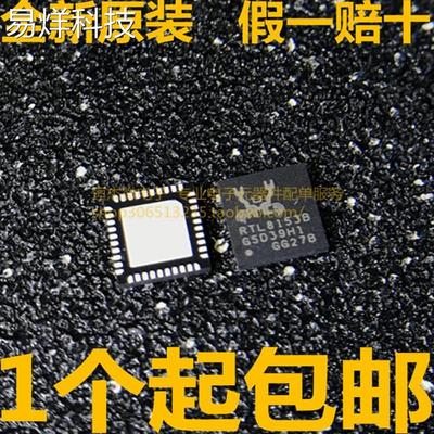 RTL8153B-VB-CG RTL8153B QFN40 USB3.0千兆网卡控制芯片 IC 原装