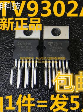 全新原装STV9302A STV9302A TDA9302H场扫描集成块 可直拍