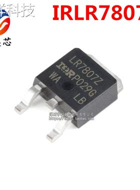 全新原装 IRLR7807Z IRLR7807Z 43A/30V TO252 N沟道 MOS场效应管
