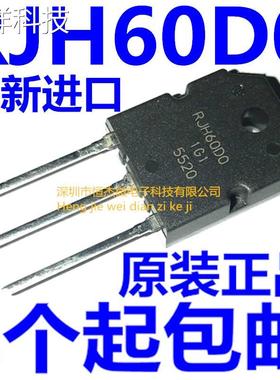 RJH60D0全新原装进口 RJH60D0DPK 600V45A TO3P三极管IGBT管