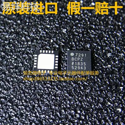 AD7291BCPZ QFN20 AD7291BCPZ 芯片 全新原装原厂假一赔十 现货