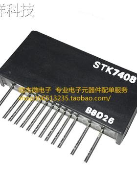 原装进口音频功放模块 STK7404 STK7406 STK7408 现货可直拍