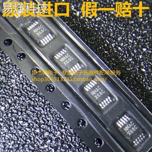 全新原装 DAC104S085CIMM 丝印 X68C 数模转换器 MSOP10 质量好