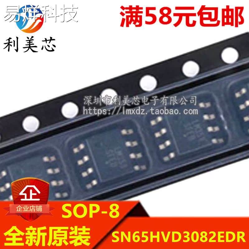 SN65HVD3082EDR VP3082 贴片SOP8 收发器 RS-485 全新原装