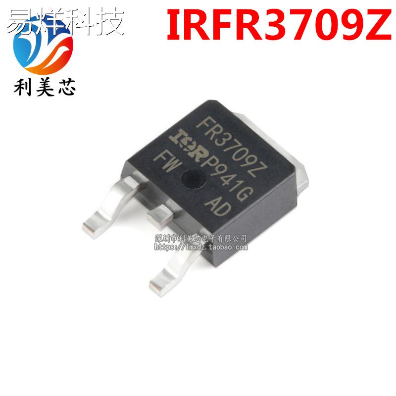 FR3709Z 贴片 IRFR3709Z 30V 86A N沟道 TO252 全新 MOS场效应管