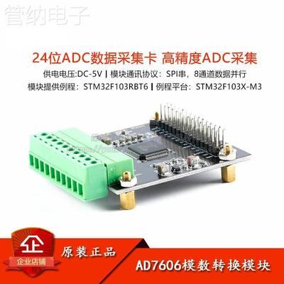 AD7606模数转换模块多通道AD数据采集16位ADC8路采样频率200KHz