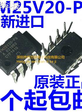 FM25V20 FM25V20-PG DIP8直插存储器芯片IC全新原装一站式配单