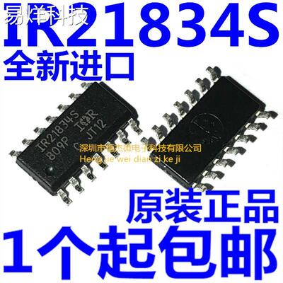 全新原装正品 IR21834STRPBF IR21834S 贴片 SOP14 驱动器芯片