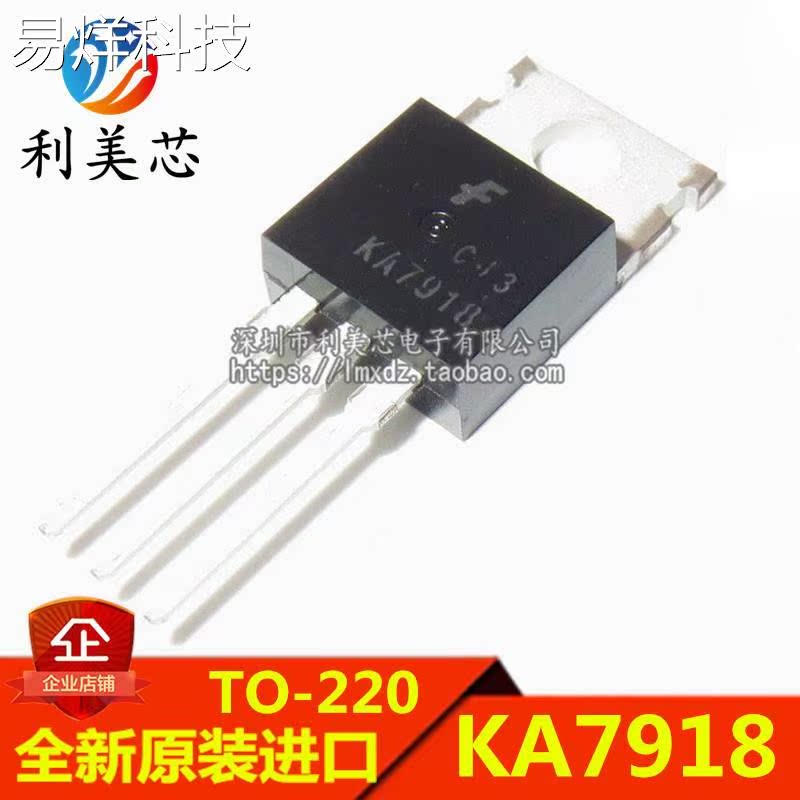 全新原装进口 KA7918 KA7918TU 18V 三端稳压器 TO-220