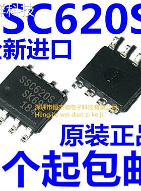 全新原装 SSC620S SSC620S-TL 开关电源控制芯片IC 贴片SOP-8正品
