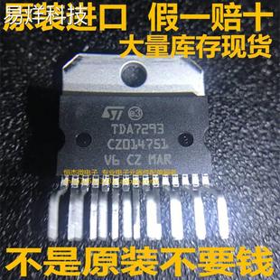 原装正品 TDA7293芯片 TDA7293V 音频功放芯片 假一赔十