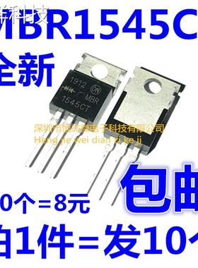 铁头 全新 MBR1545CT 直插TO-220 45V/15A 肖特基二极管 B1545G