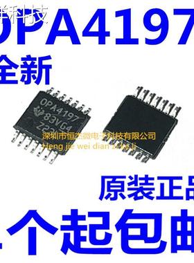 原装正品 OPA4197IPWR OPA4197IPW OPA4197 贴片TSSOP14 放大器