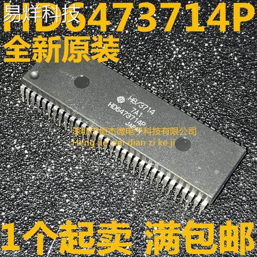 HD6473714P 全新原装现货 DIP64