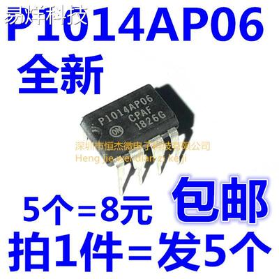 全新进口原装 NCP1014AP06 P1014AP06 DIP7直插 液晶电源管理芯片