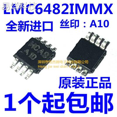 全新原装 LMC6482IMM LMC6482IMMX 丝印A10 运算放大器封装MSOP8