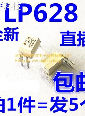 全新进口原装 TLP628GB TLP628-1GB DIP4 直插 P628 隔离器
