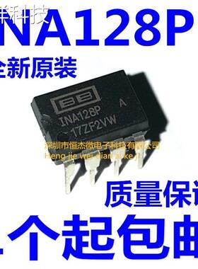 INA128PA INA128P 1NA128P 低功耗仪表放大器 直插DIP-8 全新原装