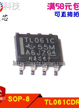 TL061CDR TL061CD TL061C 贴片SOP8 全新原装进口 可直拍