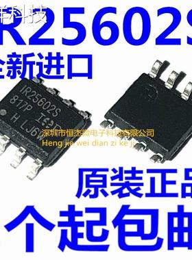 全新原装 IR25602S IR25602 IR25602STRPBF 电桥驱动芯片 SOP8