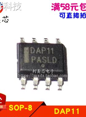 DAP11 液晶电源芯片 贴片SOP8 全新原装 可直拍