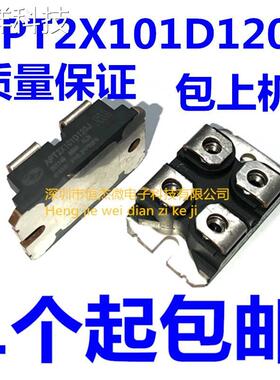 APT2X101D120J功率模块 场效应 整流管 包上机