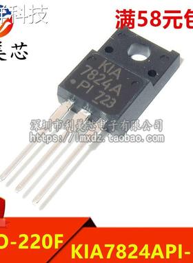 KIA7824API-U/P KIA7824A 7824A 三端正电压稳压器 全新原装进口