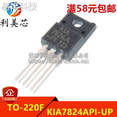 KIA7824API-U/P KIA7824A 7824A 三端正电压稳压器 全新原装进口