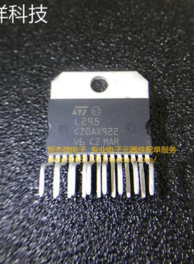 L295 L295N ZIP-15 电源管理IC 电机驱动芯片 全新现货 可直拍