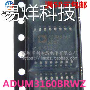 ADUM3160BRWZ ADUM3160 数字隔离器IC 贴片SOP16 全新原装进口