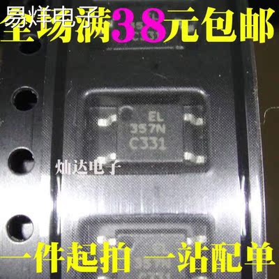 EL357N-C EL357C SOP-4 EL 光耦 光电隔离器 全新正品