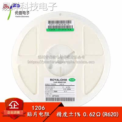 原装正品 1206贴片电阻 0.62Ω 0.62欧 1/4W 精度±1% （50只）