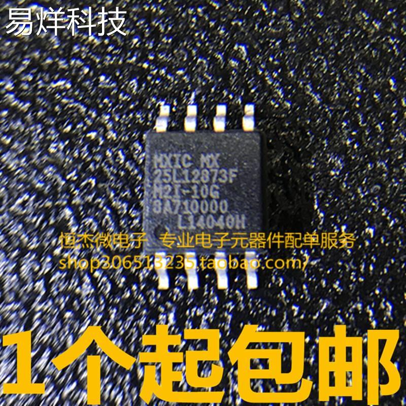 MX25L12873FM2I-10G 25L12873F M2I-10G 新版 BIOS 16MB 全新