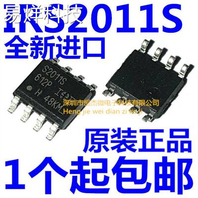 IRS2011STRPBF丝印S2011S SOP8封装 MOS功率驱动器200V1A全新原装