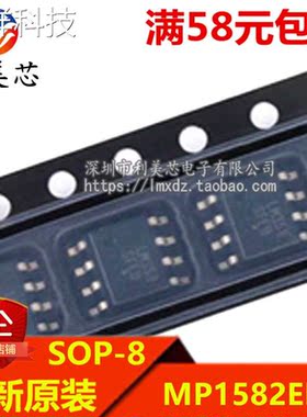 MP1582EN MP1582EN-LF-Z MP1582 SOP-8 电源管理芯片 全新原装
