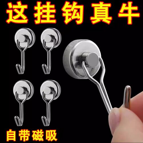 磁吸挂钩强力磁铁免打孔