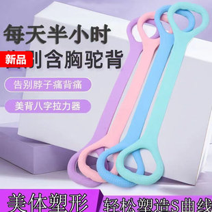 8字拉力器女开背弹力带拉力绳家用健身瑜伽拉伸拉筋拉背练背神器