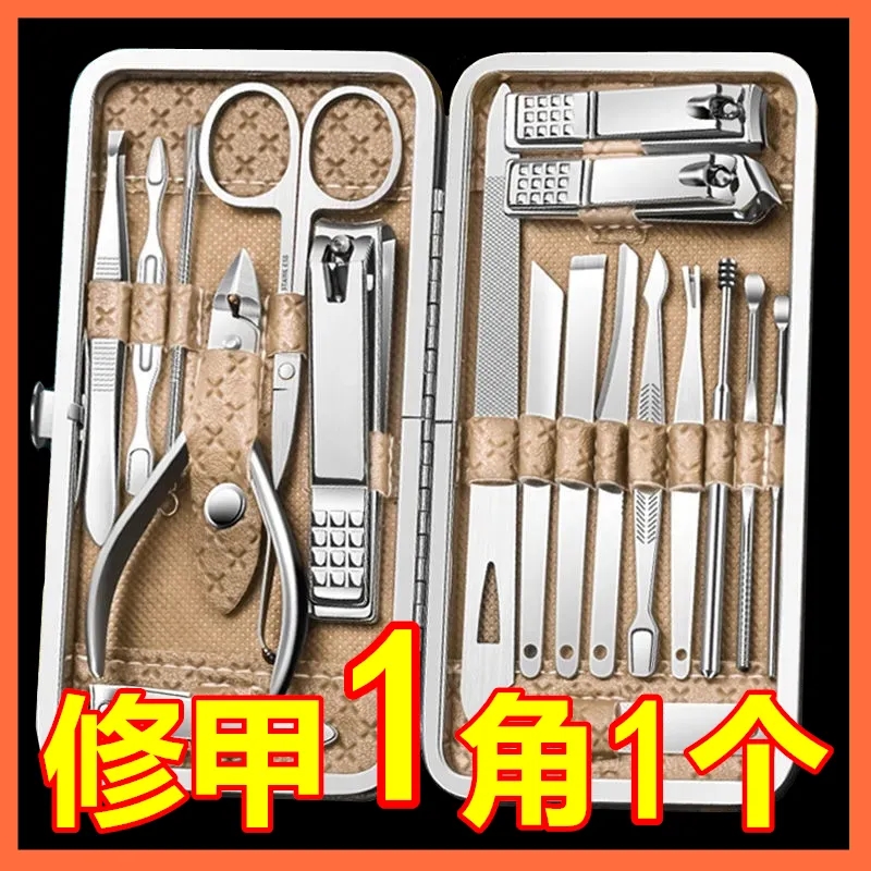 豪华19件套不锈钢指甲刀套装家用甲沟炎鹰嘴钳去死皮修甲指甲钳