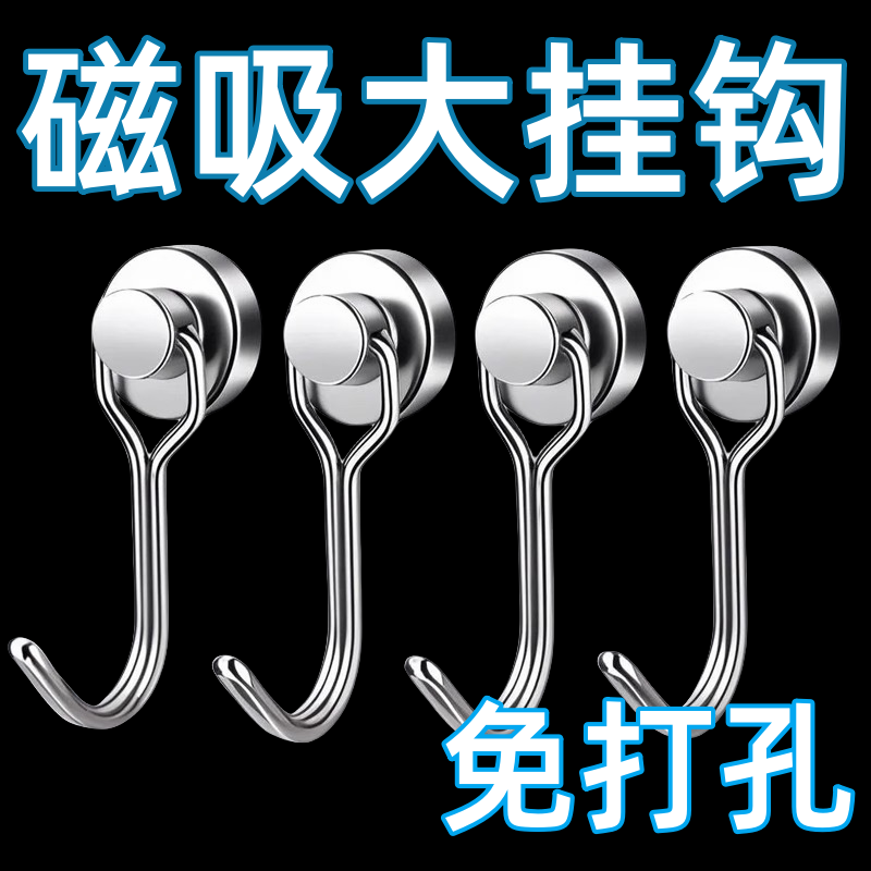磁吸挂钩免打孔壁挂式无痕