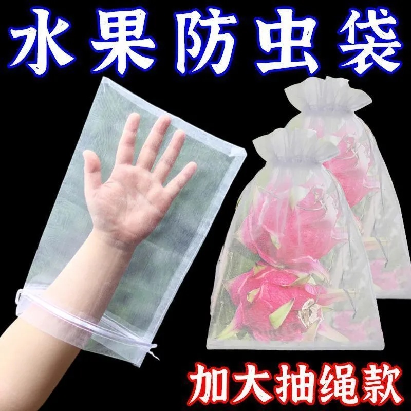 水果套袋防鸟通用袋瓜果防虫专用