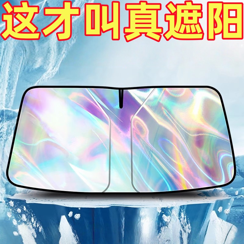 汽車遮陽前擋防曬隔熱遮陽擋板2025新款神器擋風(fēng)玻璃遮光板遮陽傘