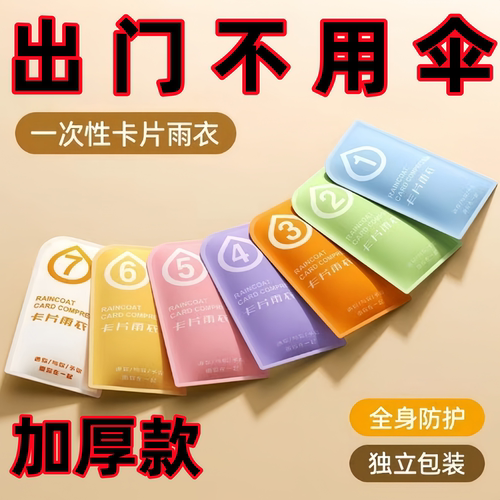 一次性雨衣儿童成人加厚便携
