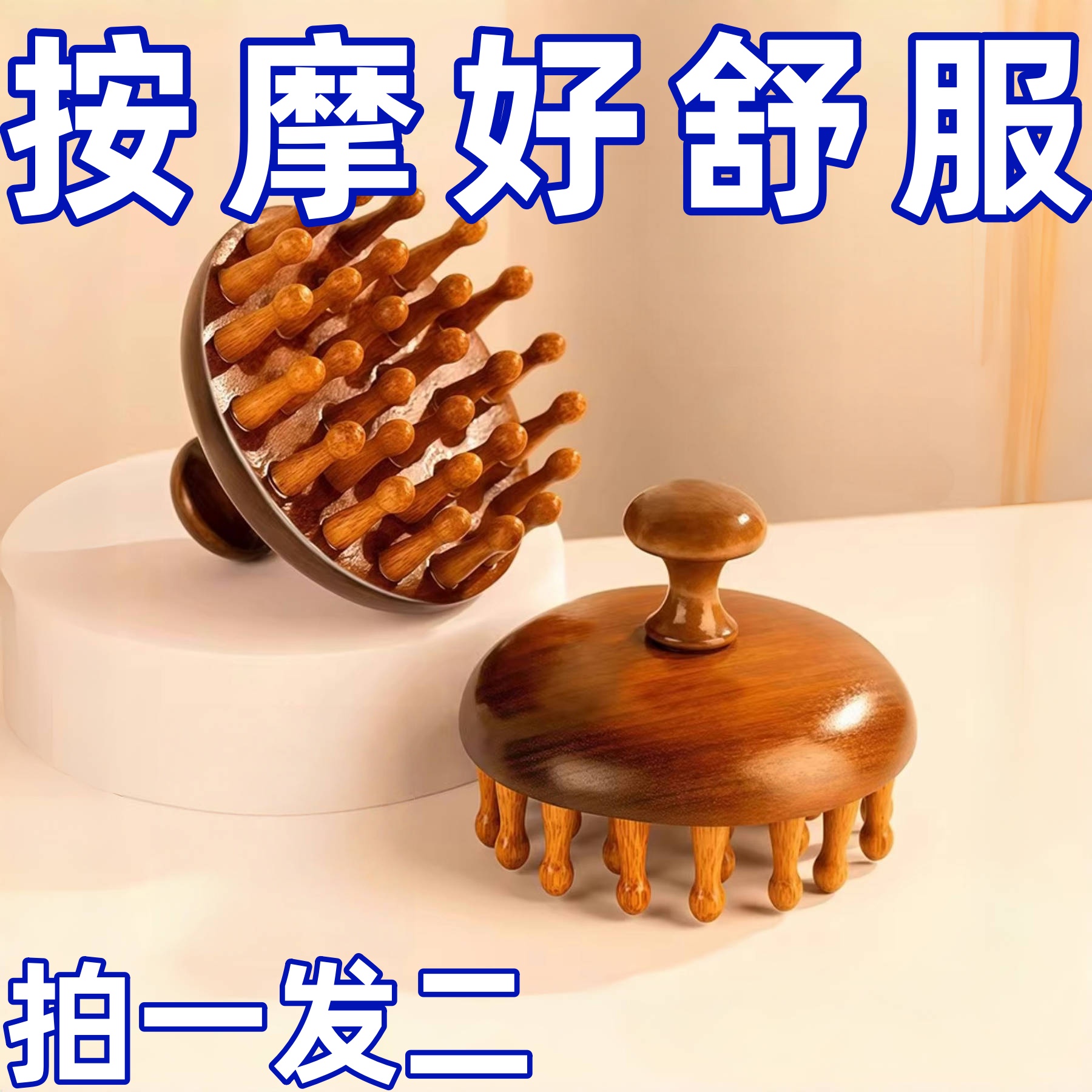 檀木圆盘按摩梳防脱头部头皮