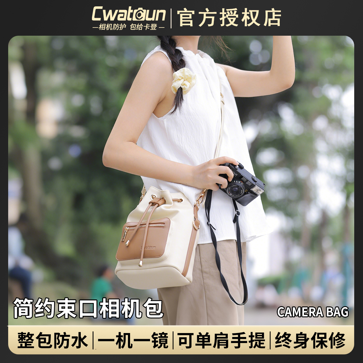 Cwatcun香港品牌束口相机包单反单肩单反可手提斜挎摄影包适用佳能r50 g7x2尼康索尼zve10 富士xs20 xt30