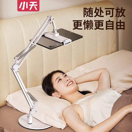小天床头懒人悬臂手机支架通用