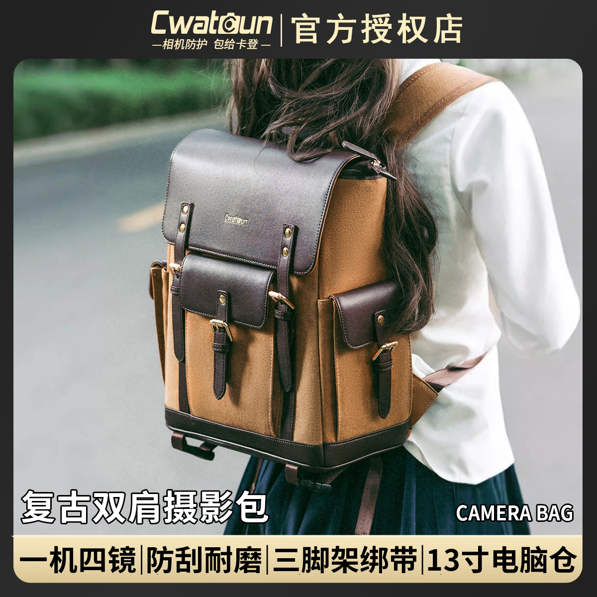 Cwatcun香港品牌复古双肩相机包斜挎手提防泼水美拉德微单包适用佳能r50 g7x2尼康索尼zve10 富士xs20 xt30